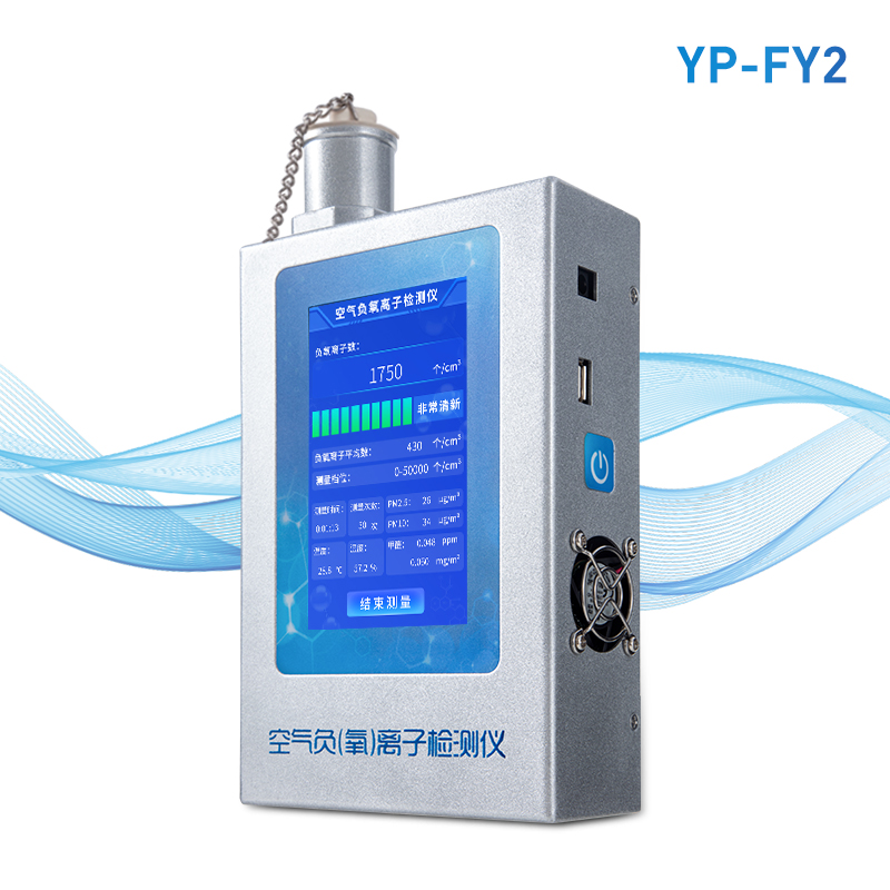負(fù)氧離子檢測儀