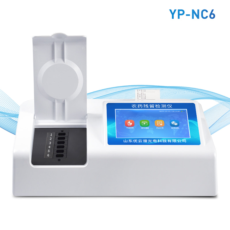 農(nóng)藥殘留檢測(cè)儀