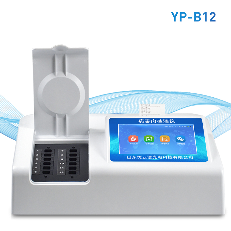 肉類食品檢測(cè)儀