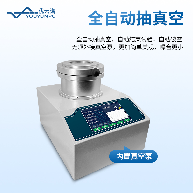 全自動鋁液測氫儀