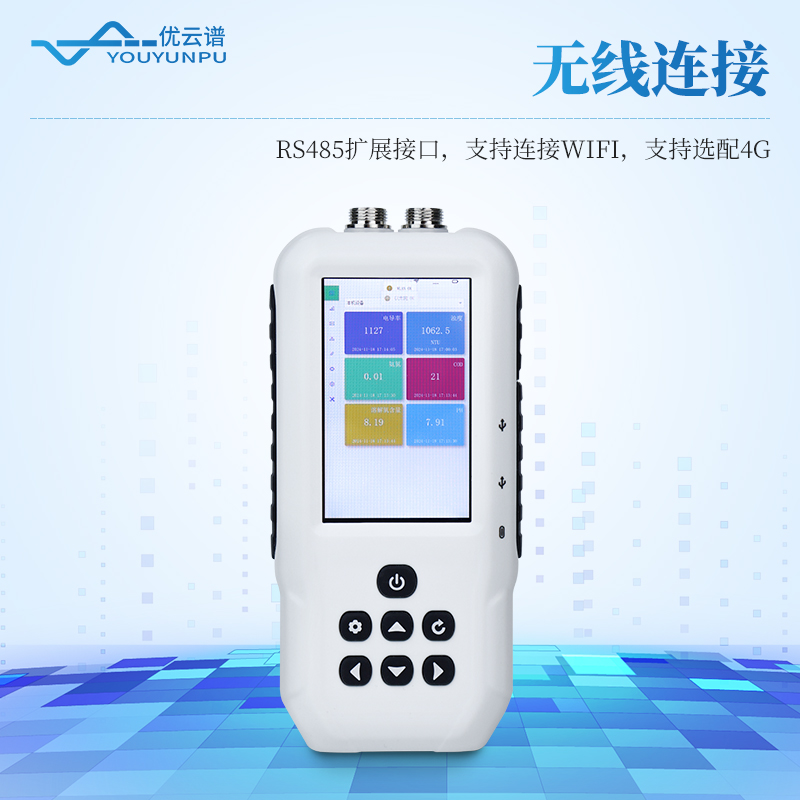 便攜式水質(zhì)檢測(cè)儀