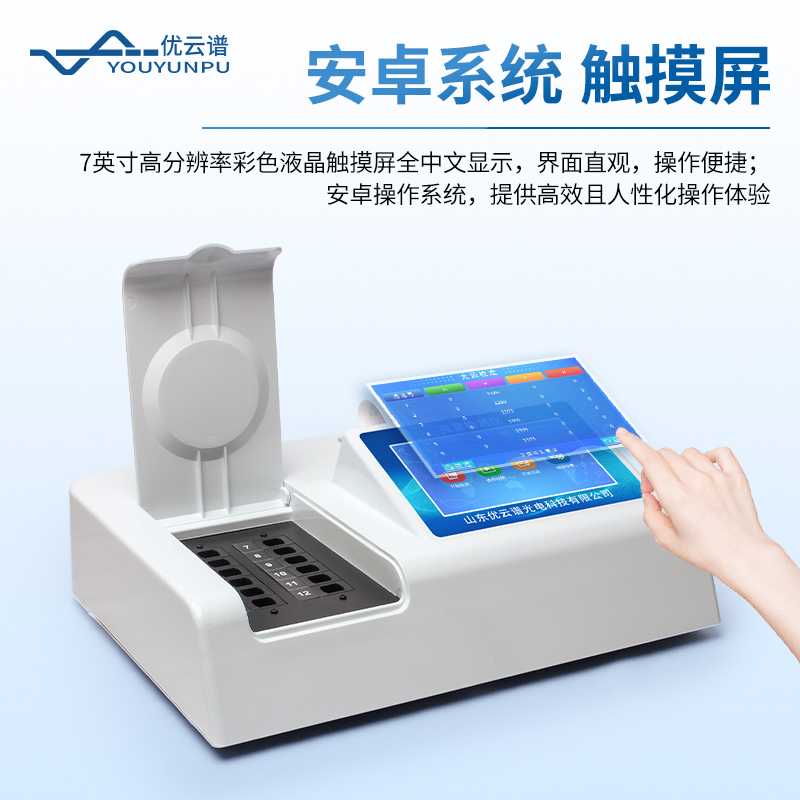 亮藍(lán)檢測儀