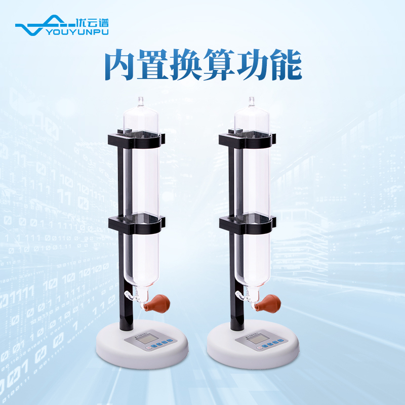 電子皂膜流量計(jì)