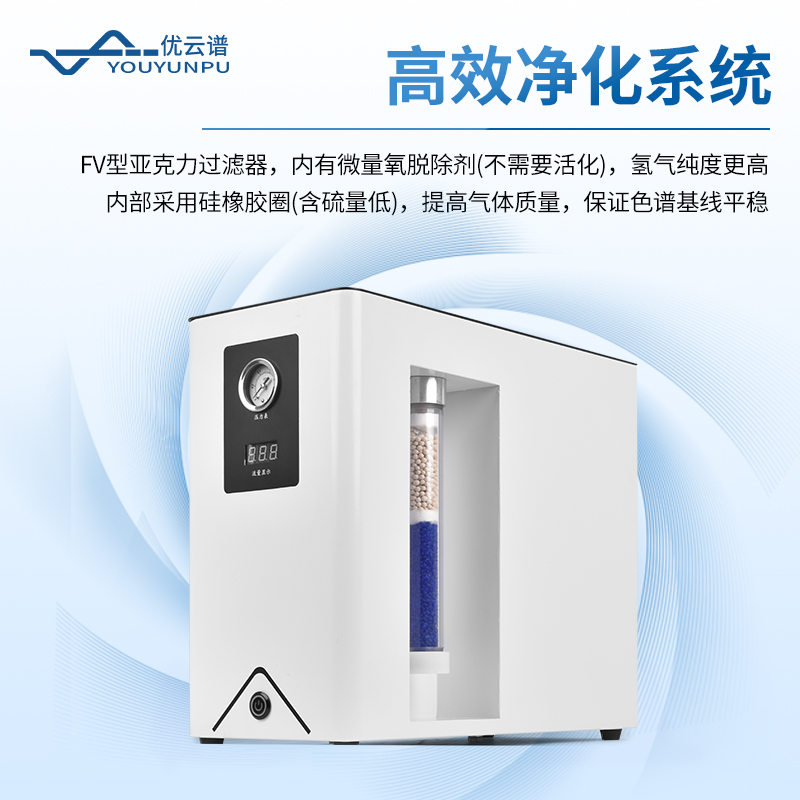 氫氣發(fā)生器