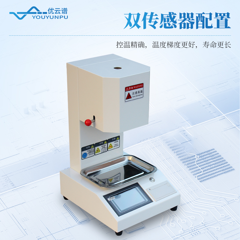 熔融指數(shù)測(cè)定儀