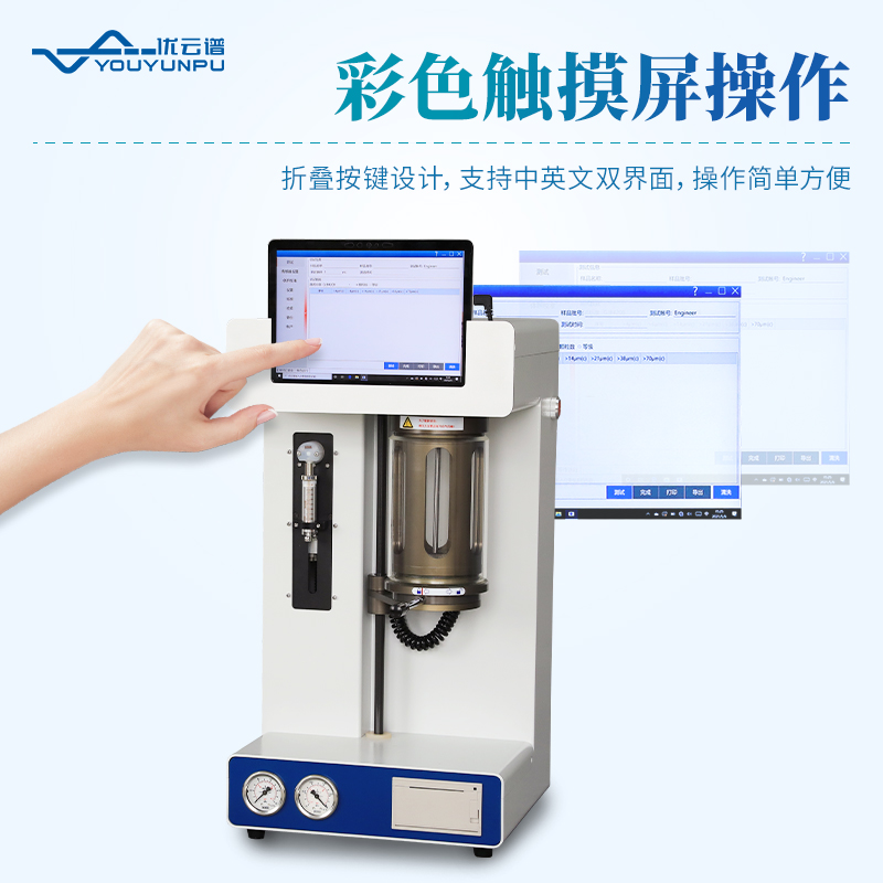 油液顆粒計數(shù)器