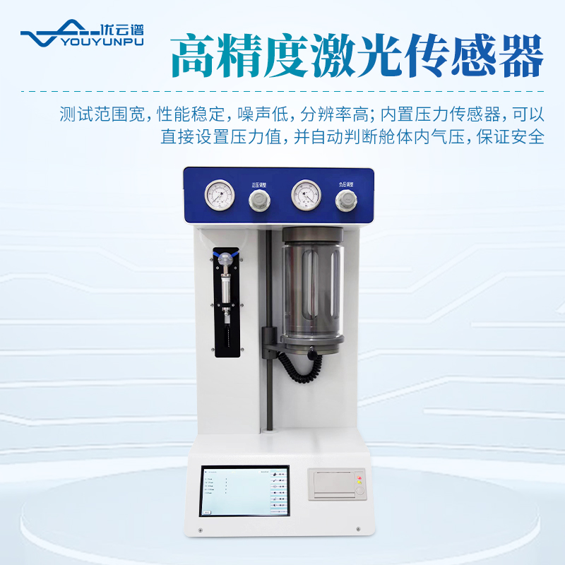 油液顆粒計數(shù)器