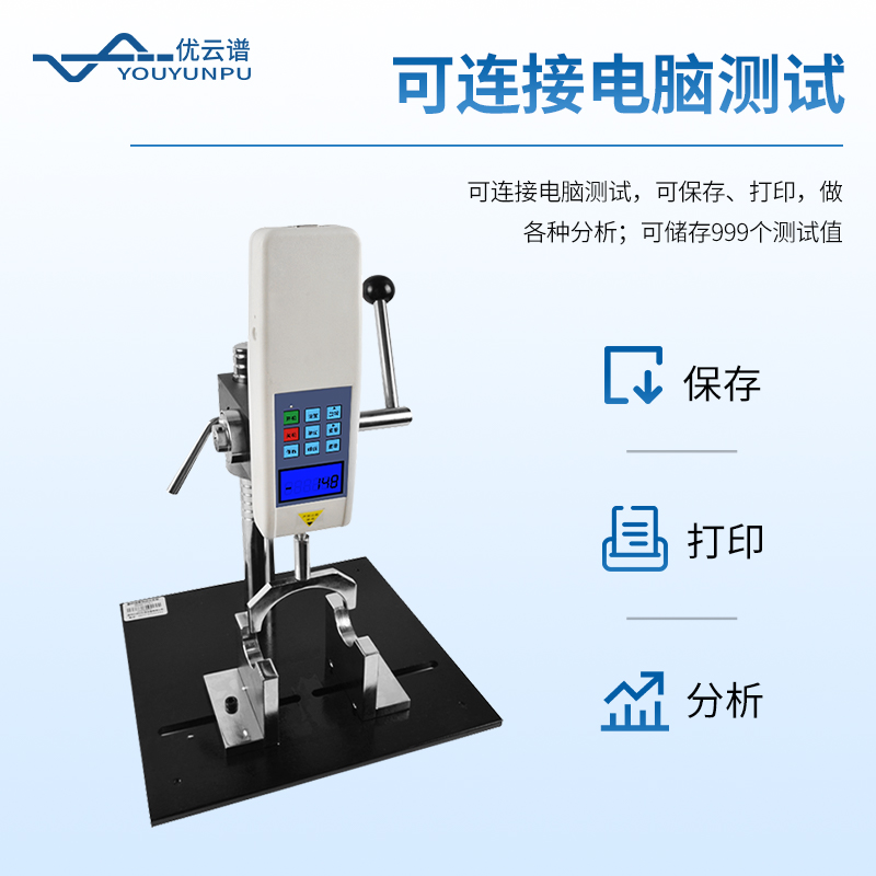 植物莖桿強(qiáng)度分析儀