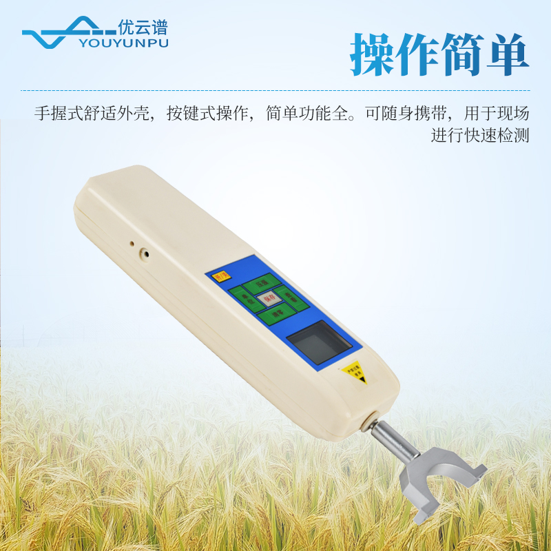 植物抗倒伏測定儀