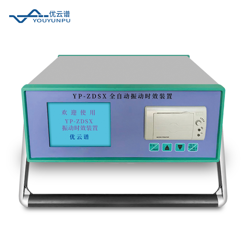 全自動振動時效儀作用是什么？