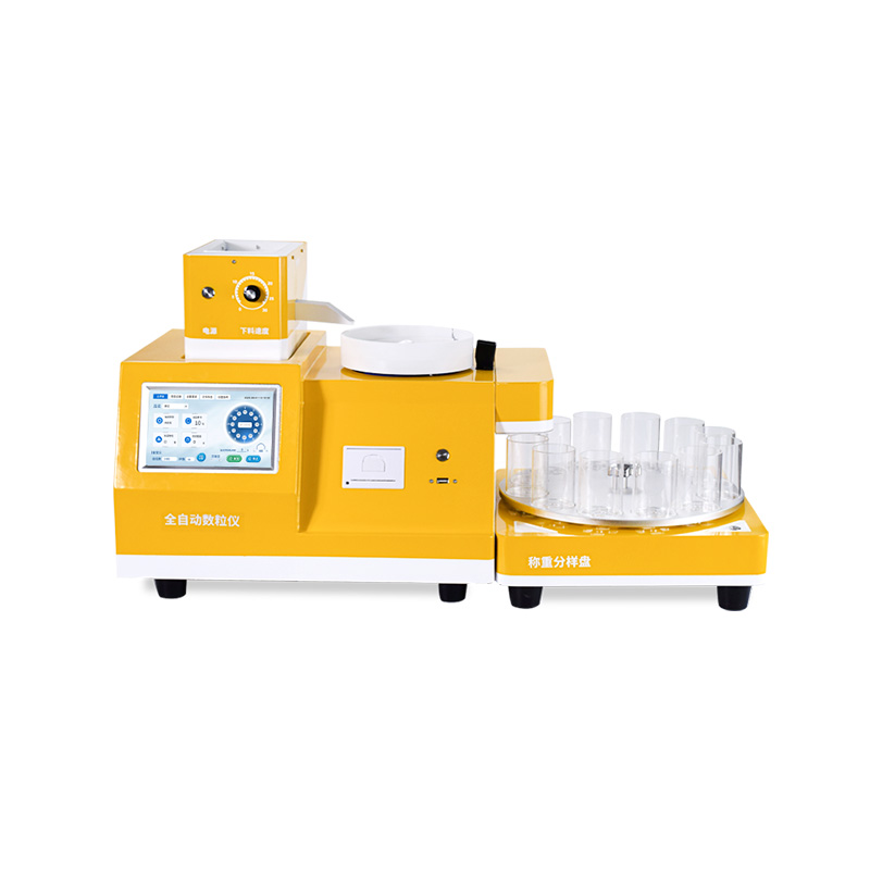 全自動(dòng)下料分料數(shù)粒儀