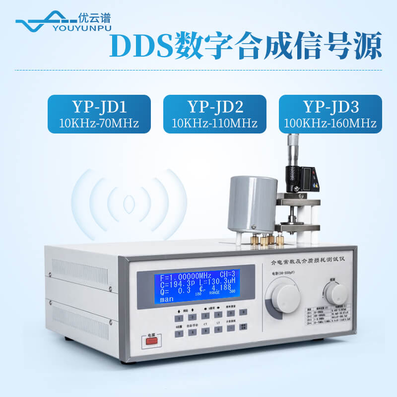介質(zhì)損耗測試儀