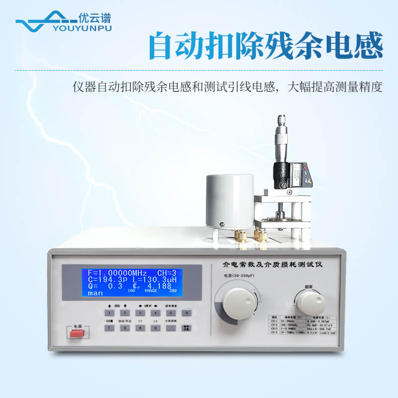 介電常數(shù)測定儀