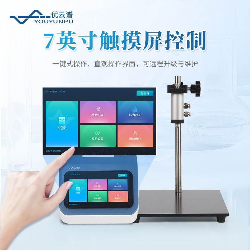 正壓法密封測(cè)試儀