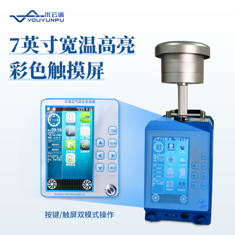 全自動(dòng)大氣顆粒物采樣器