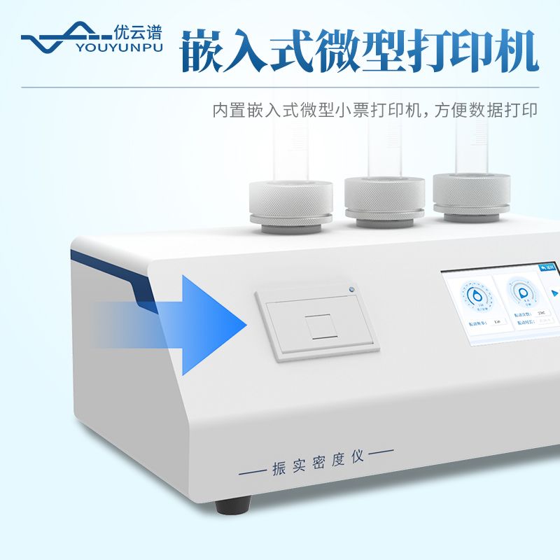 粉末振實密度計