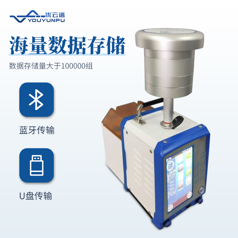 環(huán)境空氣綜合采樣器