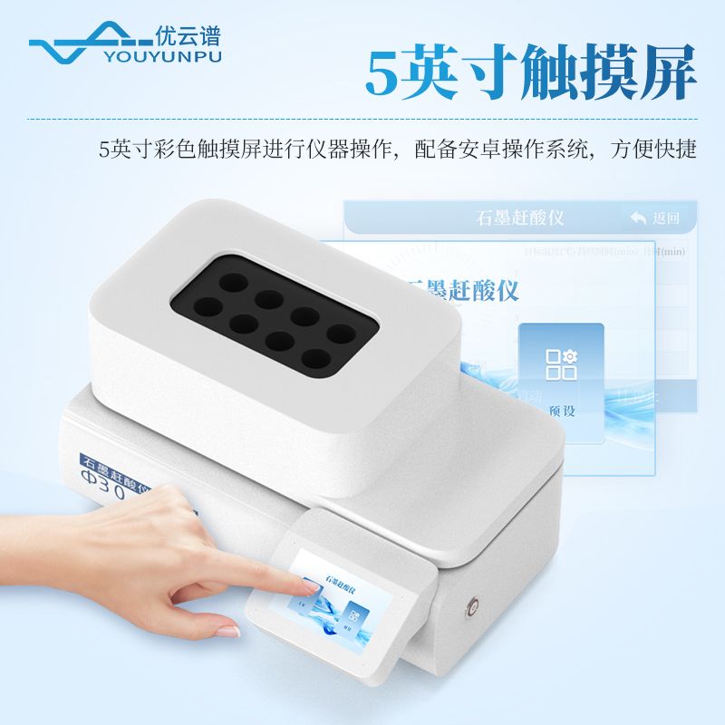 實(shí)驗(yàn)室石墨趕酸器