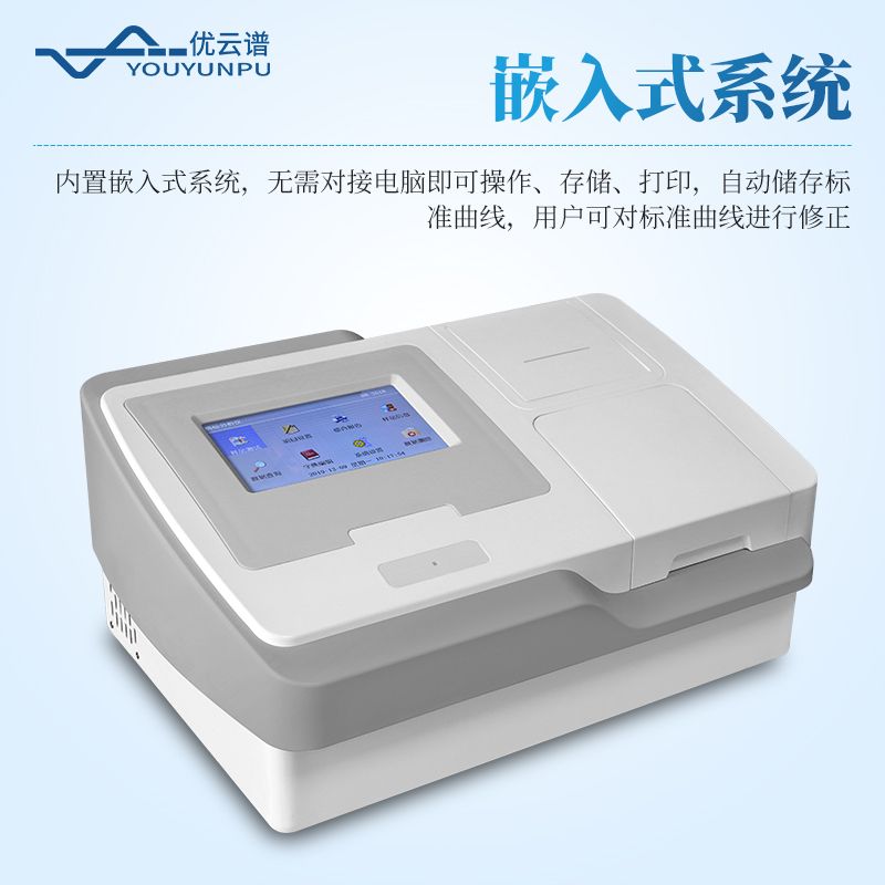 全自動酶標(biāo)儀