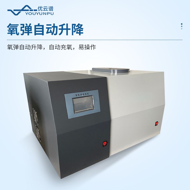 微量樣品全自動(dòng)測定儀器