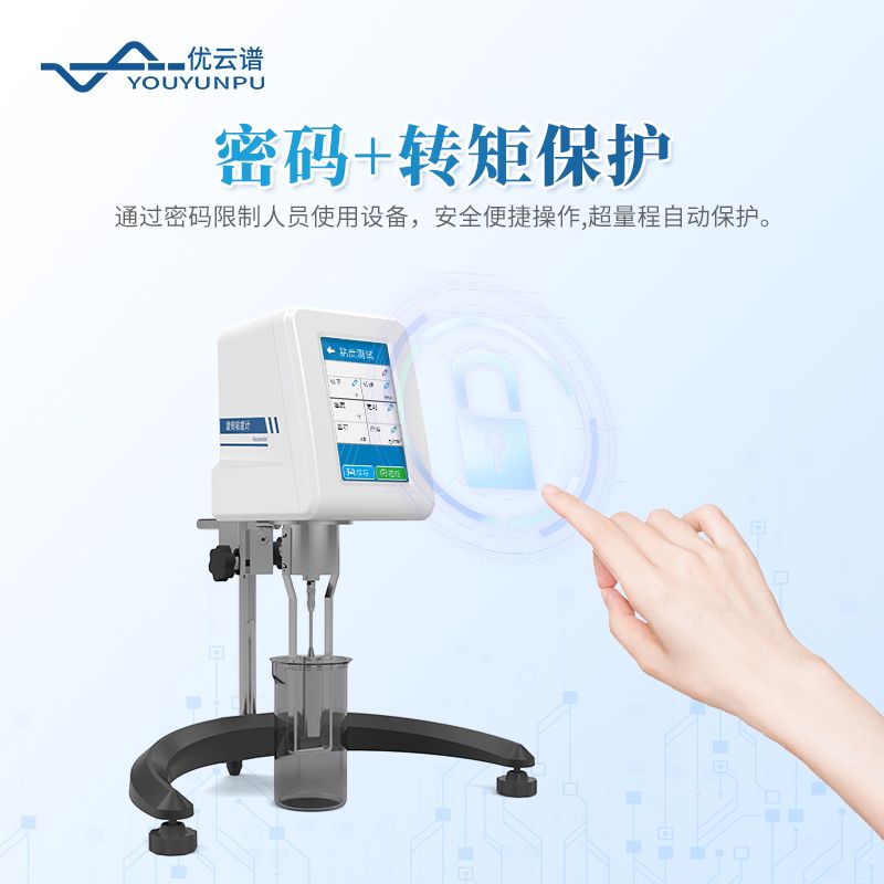 旋轉粘度測試儀