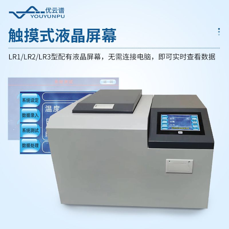 微量樣品全自動(dòng)測定儀器