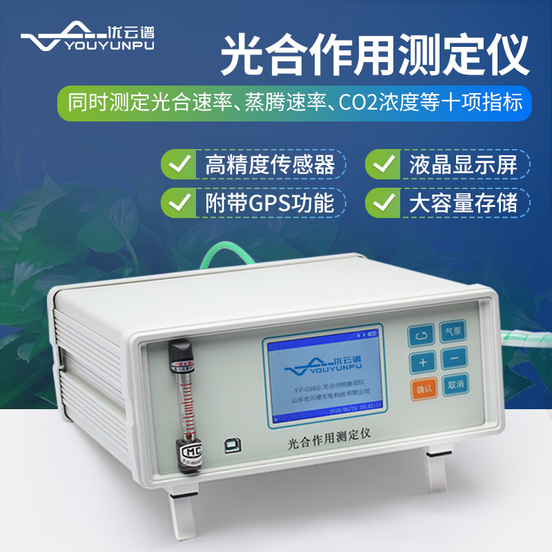 光合作用測(cè)定儀可以測(cè)哪些指標(biāo)？