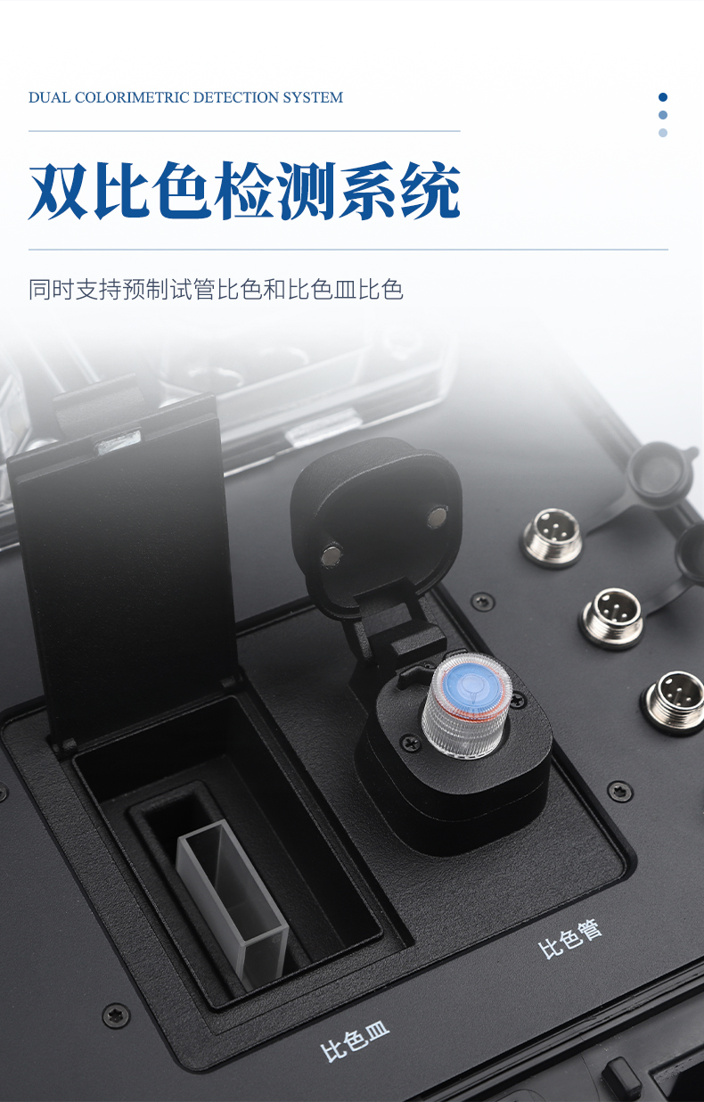 便攜式水質(zhì)檢測(cè)儀_06