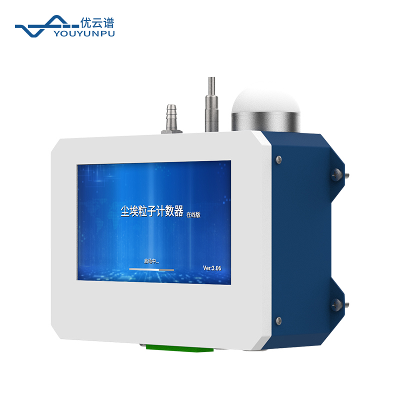 在線塵埃粒子計(jì)數(shù)器的工作原理是什么？